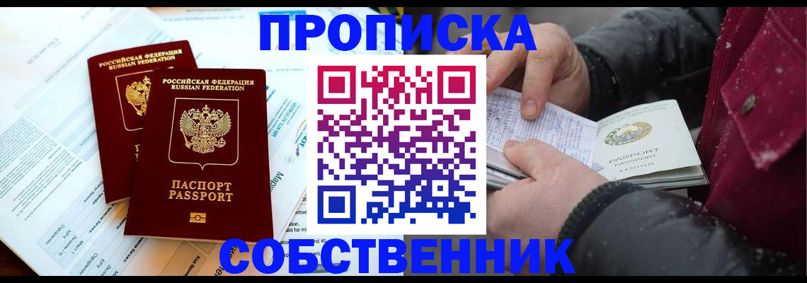 прописка для военкомата в Челябинской области