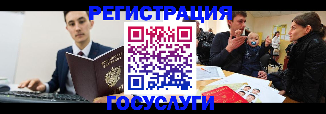 прописка в квартире в Челябинской области