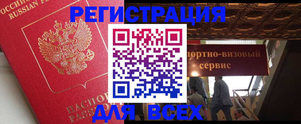 прописка для военкомата в Челябинской области
